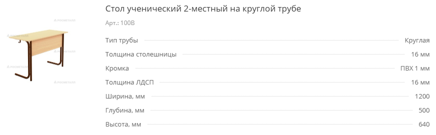 100В.png
