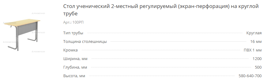 100РП.png