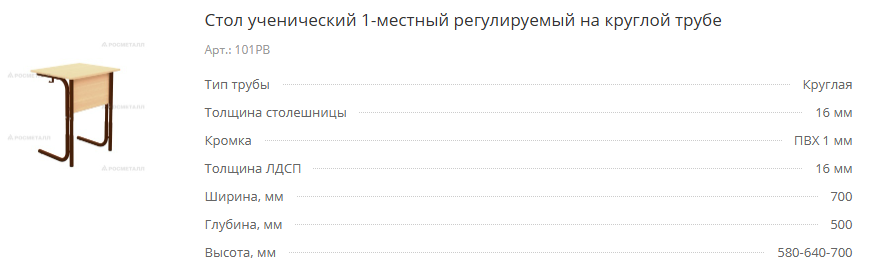101РВ.png