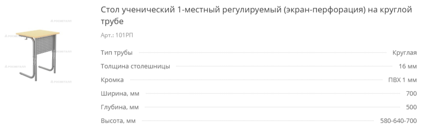 101РП.png