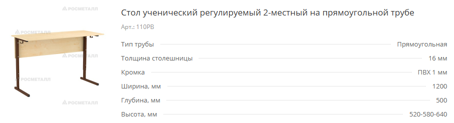 110РВ.png