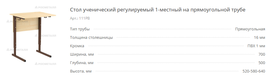 111РВ.png