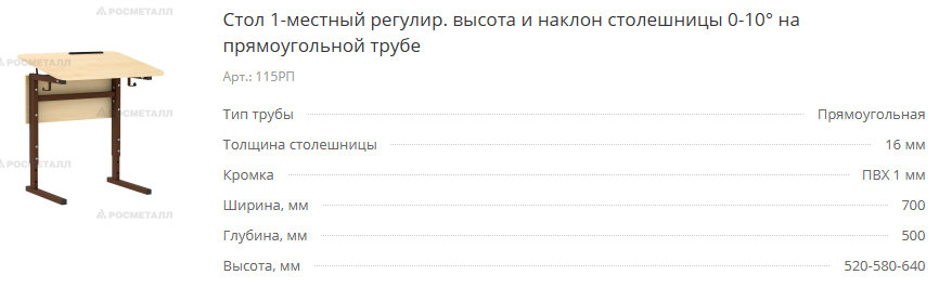 115РП.png