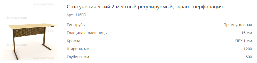 116РП.png