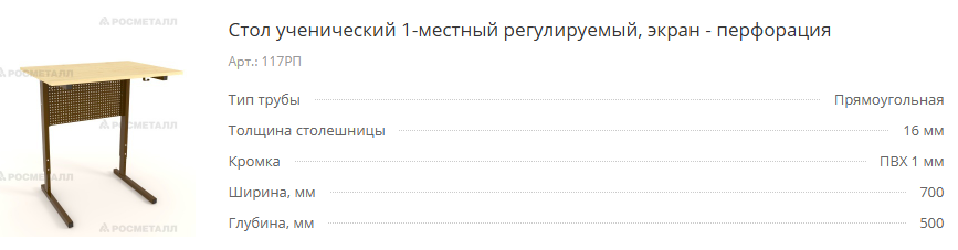 117РП.png