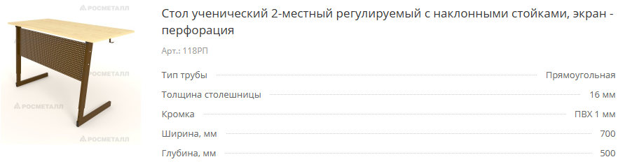 118РП.png