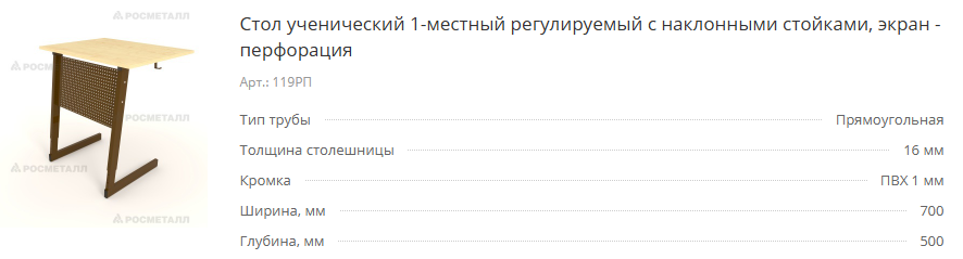 119РП.png