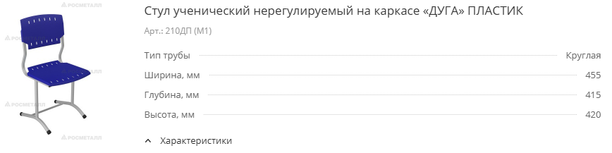 210ДПм1.png