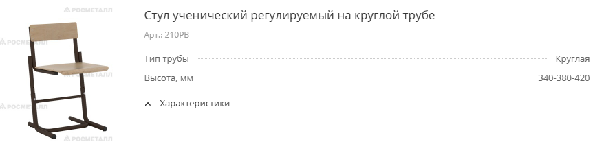 210РВ.png