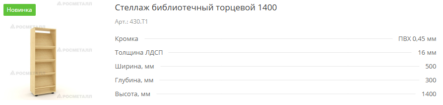 430т1.png